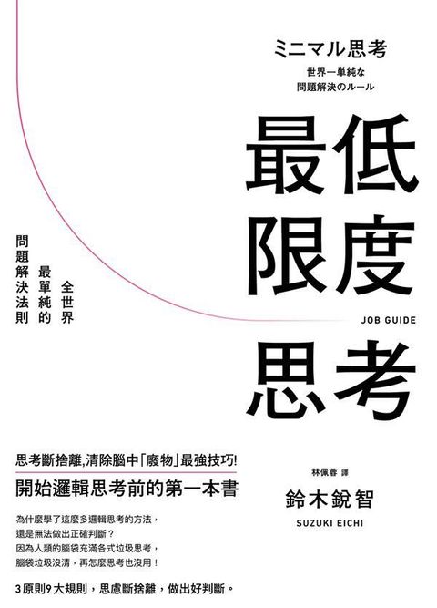 book_cover_9789869484534_009008