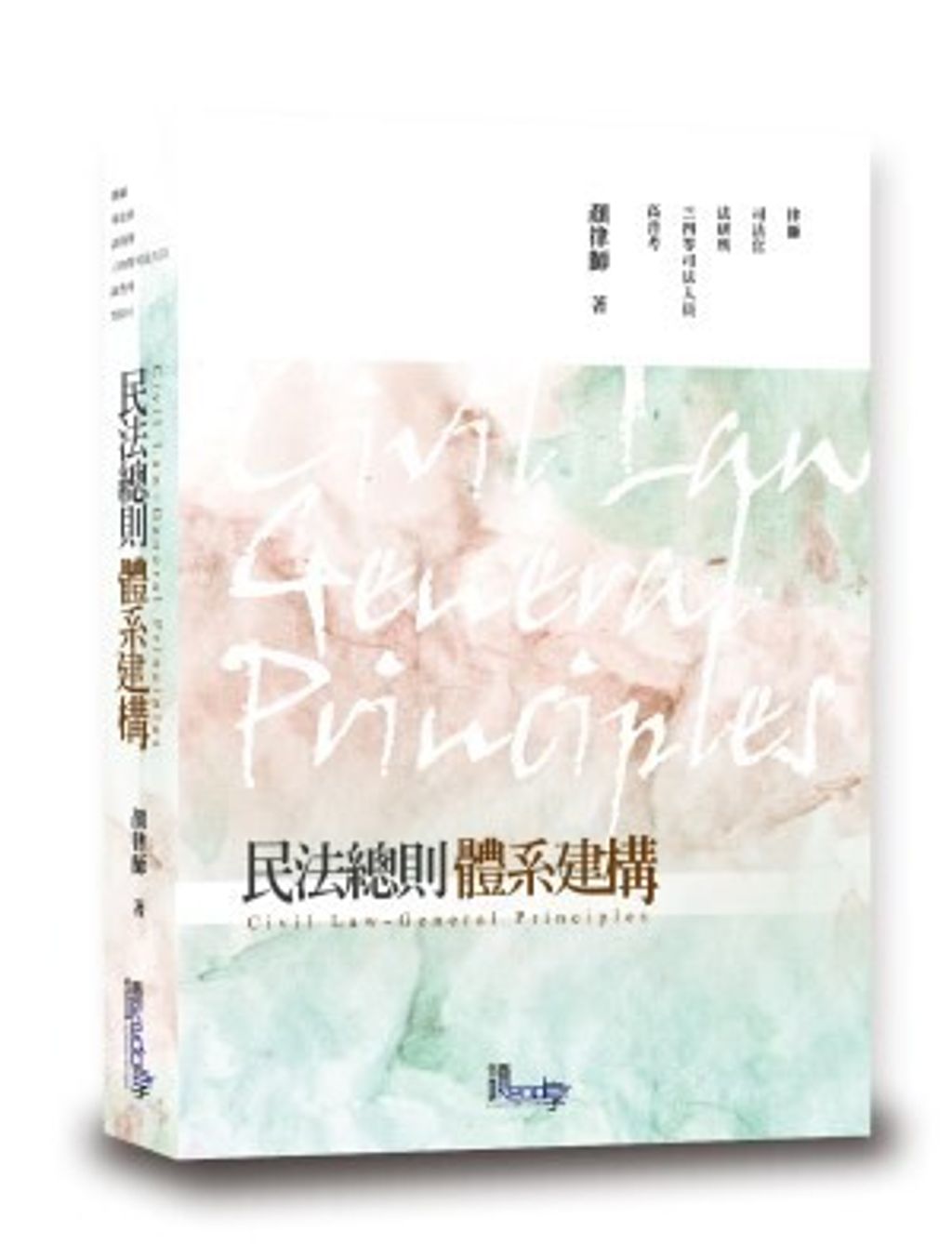 book_cover_9789869472357_009010