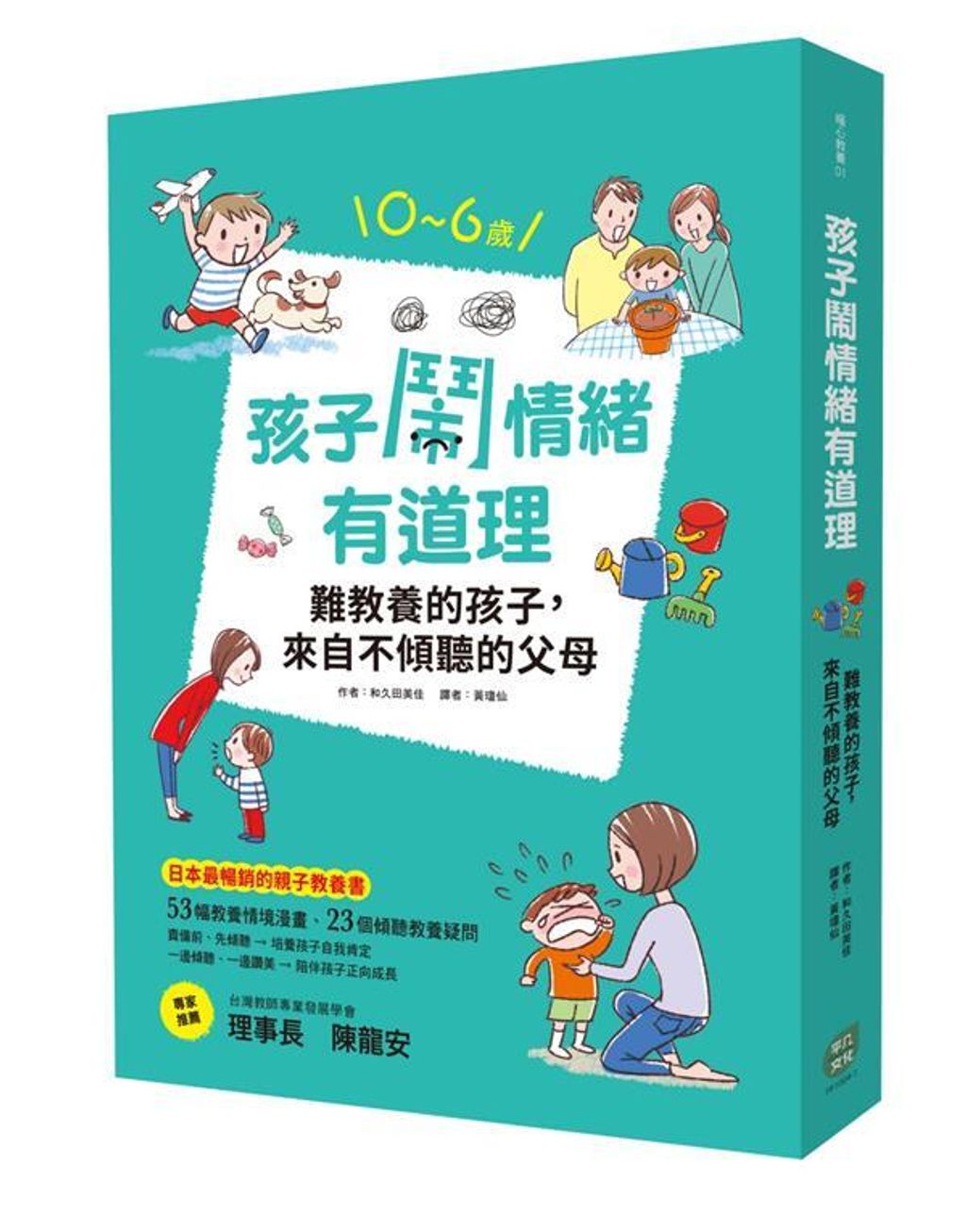 book_cover_9789869329132_009013
