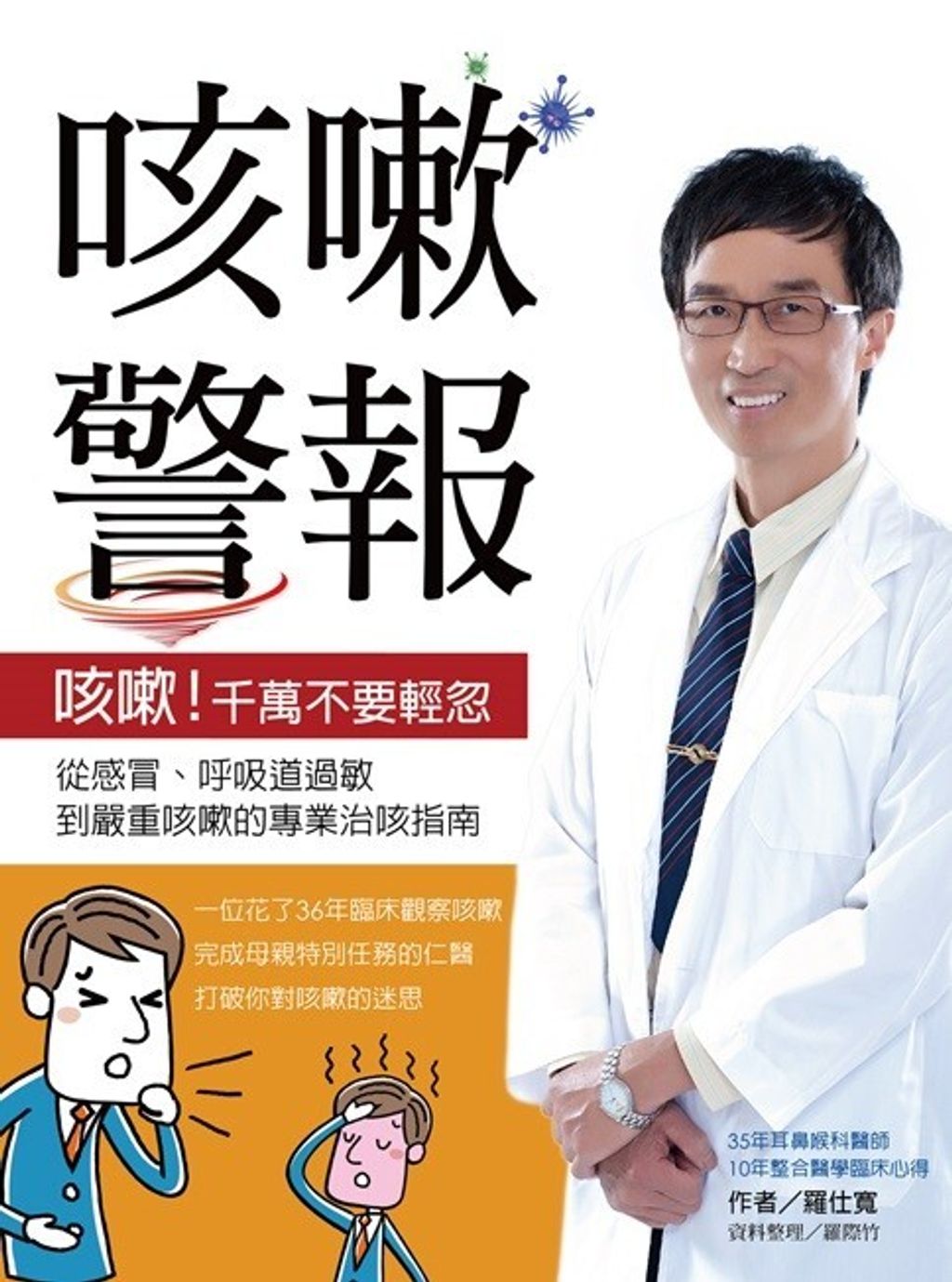 book_cover_9789866191985_009032