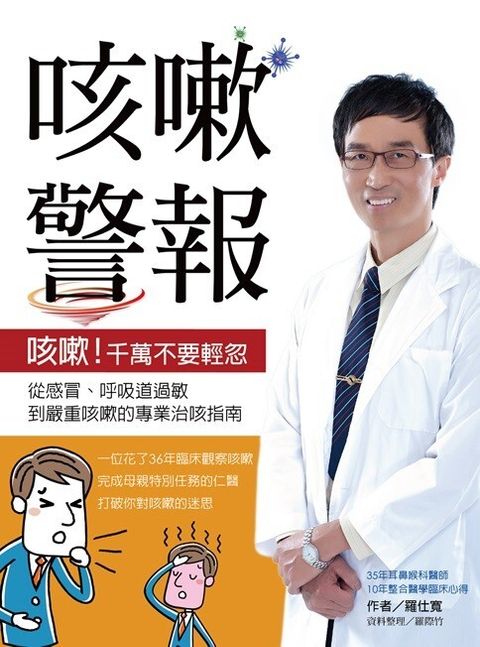 book_cover_9789866191985_009032