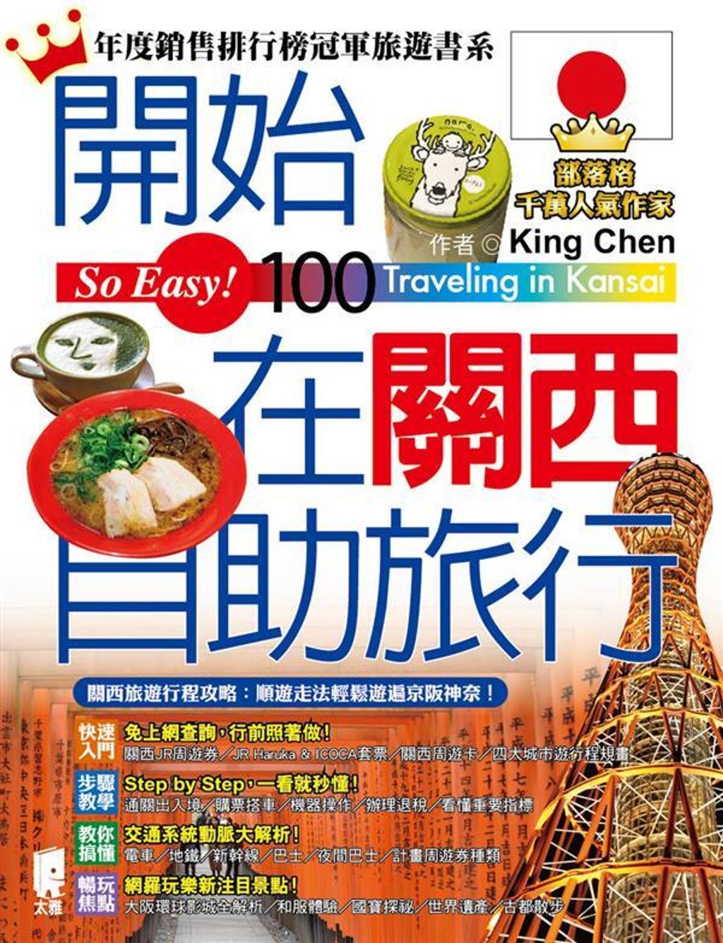 book_cover_9789863361367_009036