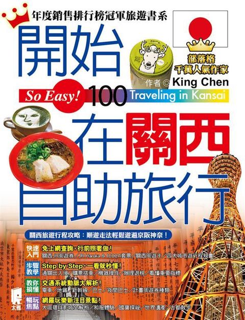 book_cover_9789863361367_009036