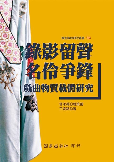 book_cover_9789573615170_009041