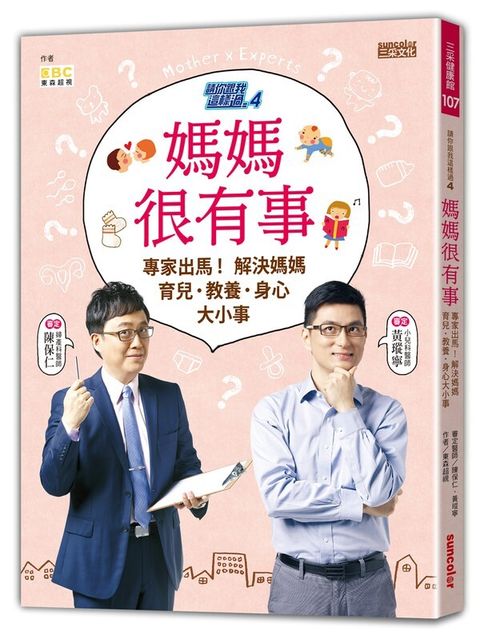 book_cover_9789863426776_009043
