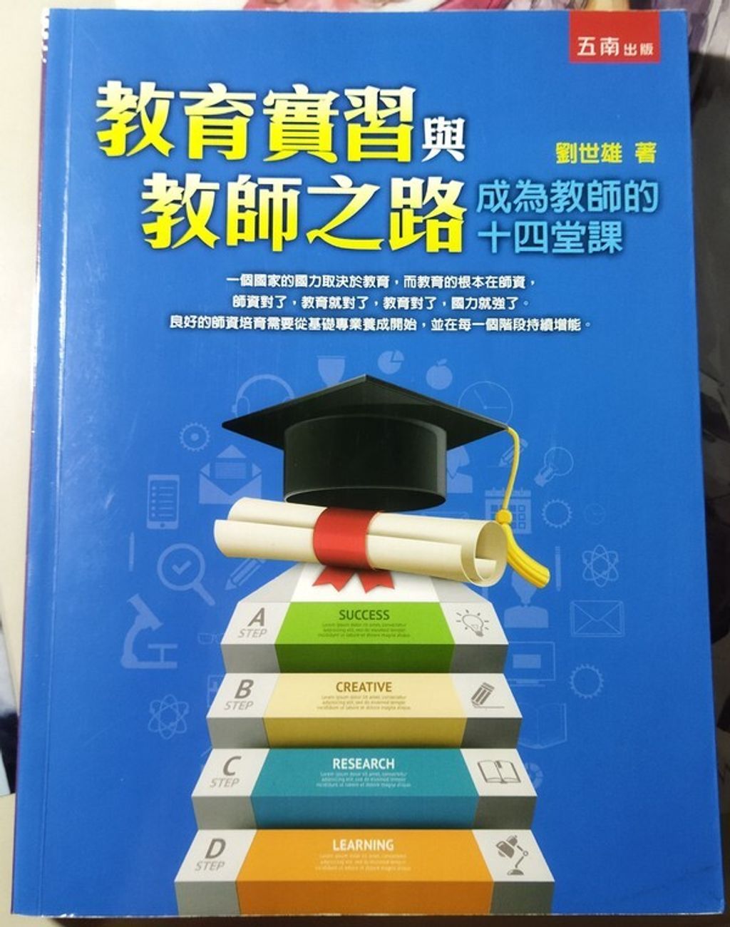 book_cover_9789571186849_009044