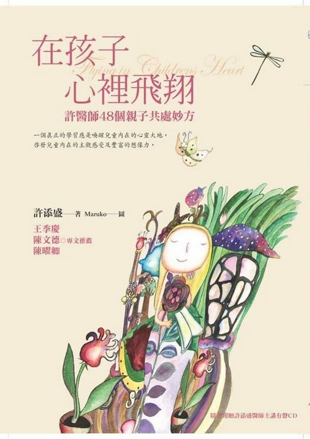 book_cover_9789866436857_009049