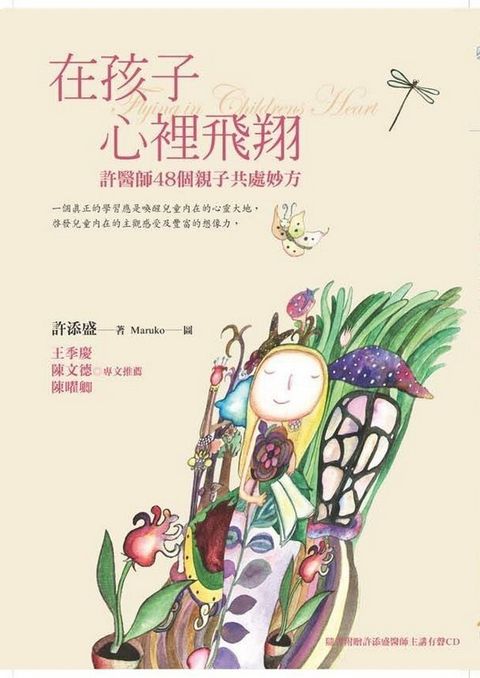 book_cover_9789866436857_009049