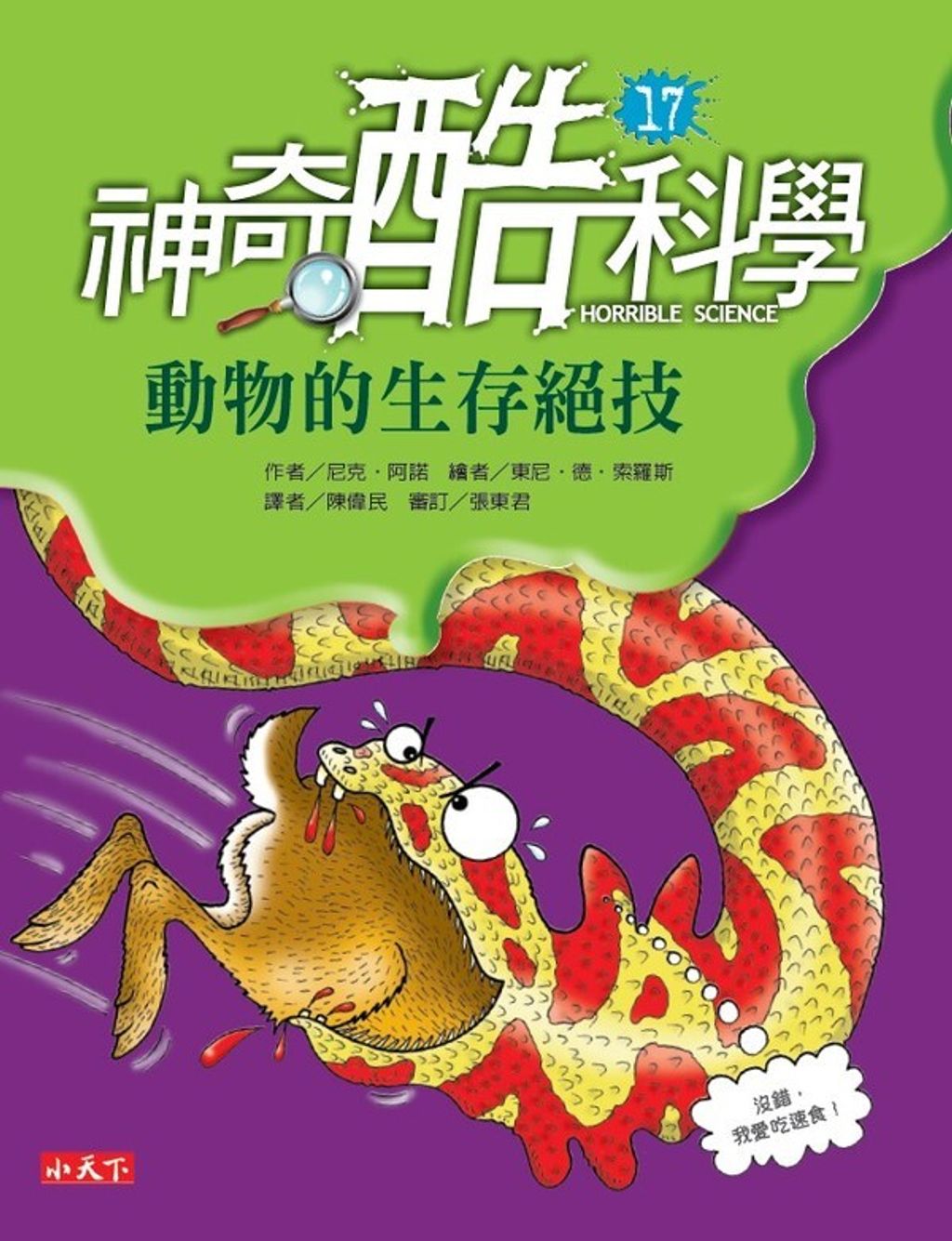 book_cover_9789863209034_009065