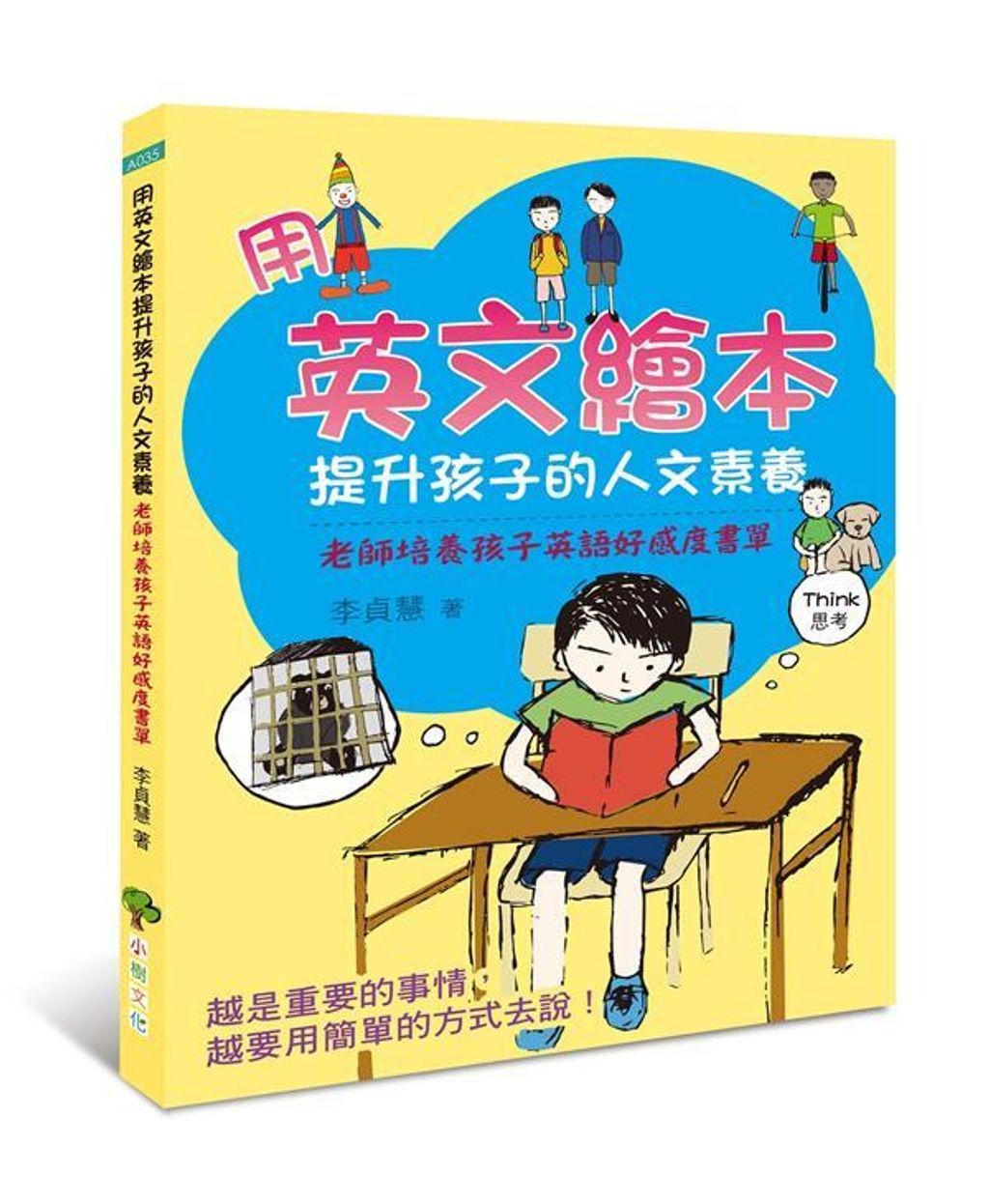 book_cover_9789865837389_009069