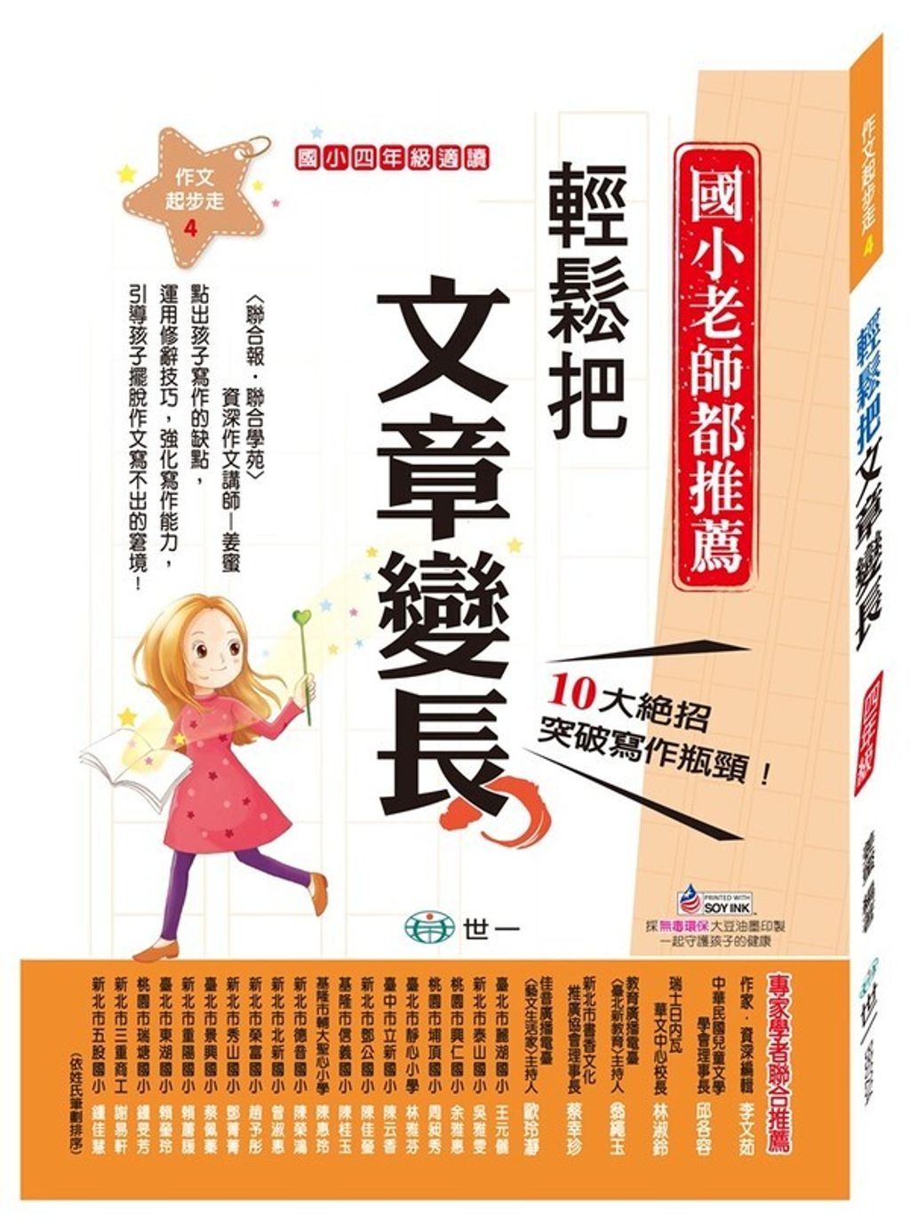 book_cover_9789864290161_009097