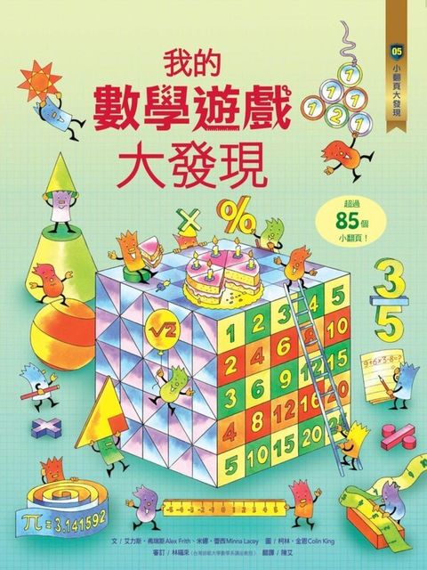 book_cover_9789865730130_009099