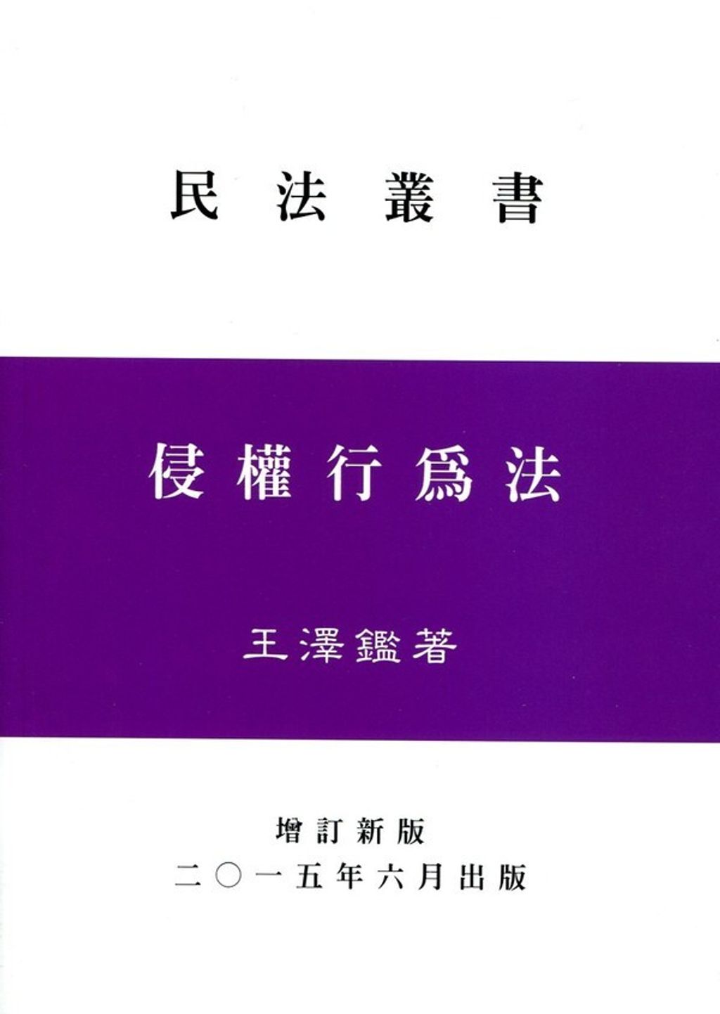 book_cover_7770284163_009100