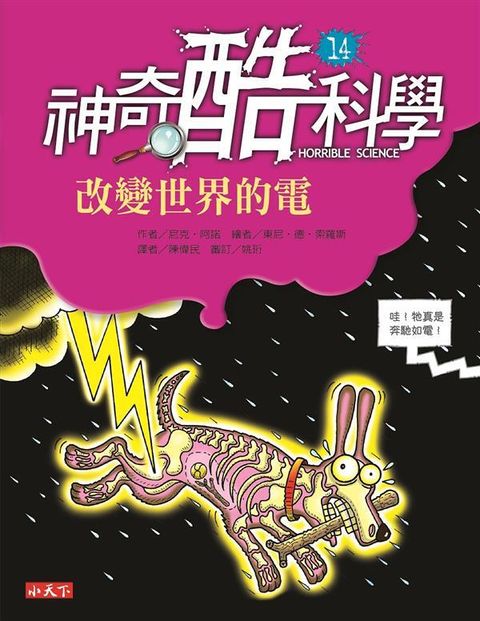 book_cover_9789863206521_009109