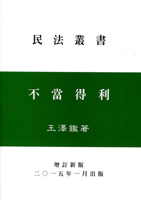book_cover_7770284155_009111