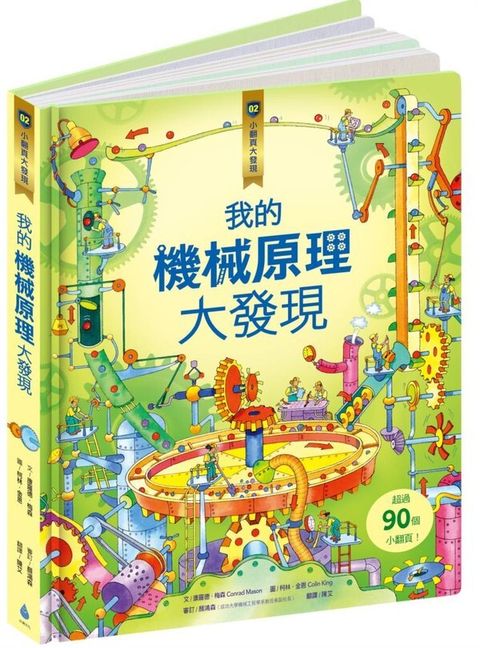 book_cover_9789865730048_009113