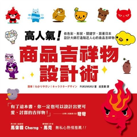 book_cover_9789865680510_009118