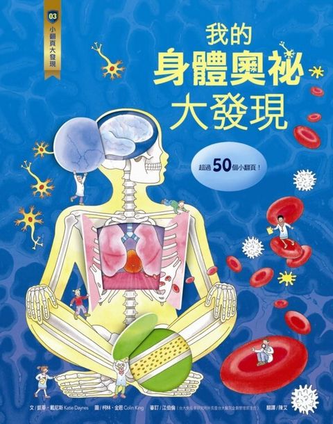 book_cover_9789865730017_009120