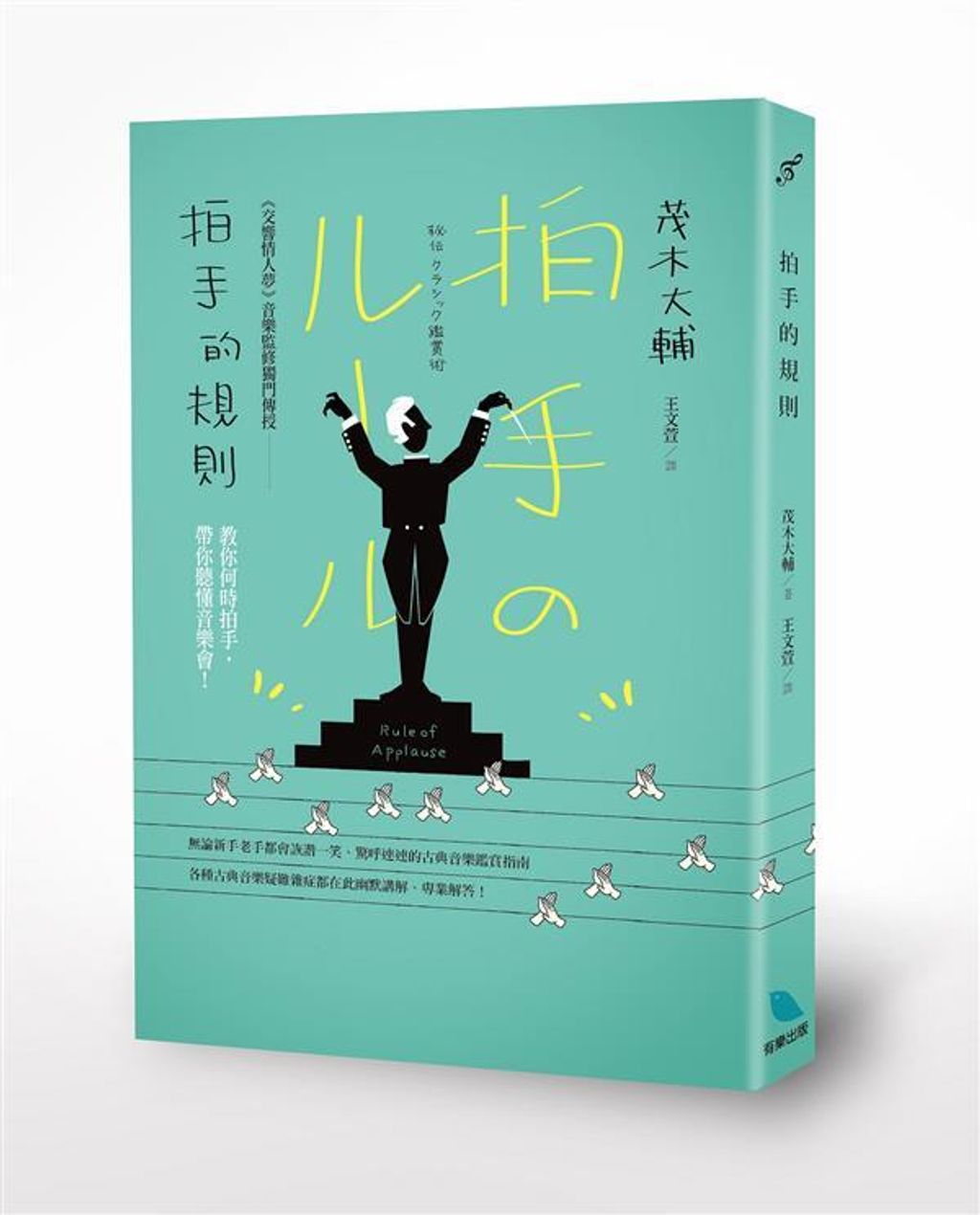 book_cover_9789869083805_009122