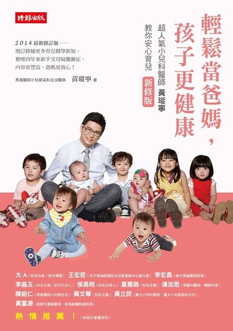 book_cover_9789571359861_009128