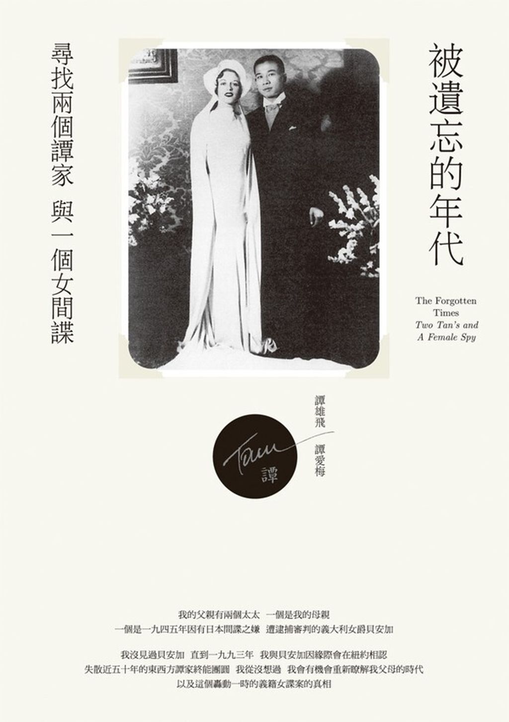book_cover_9789869047616_009133