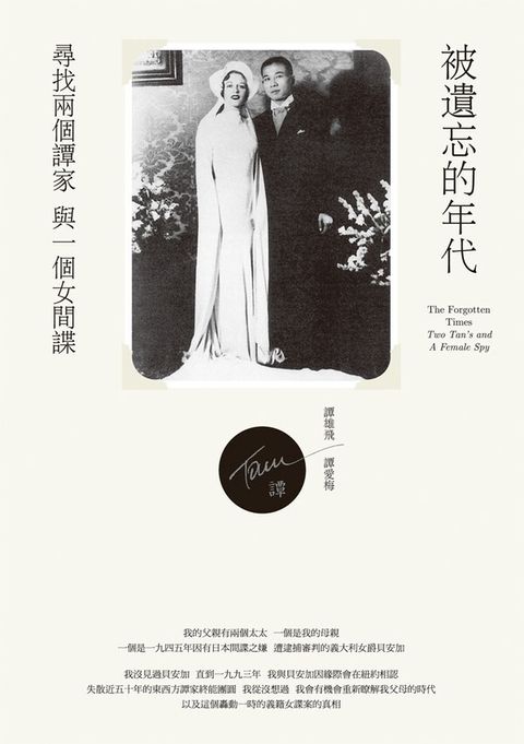 book_cover_9789869047616_009133