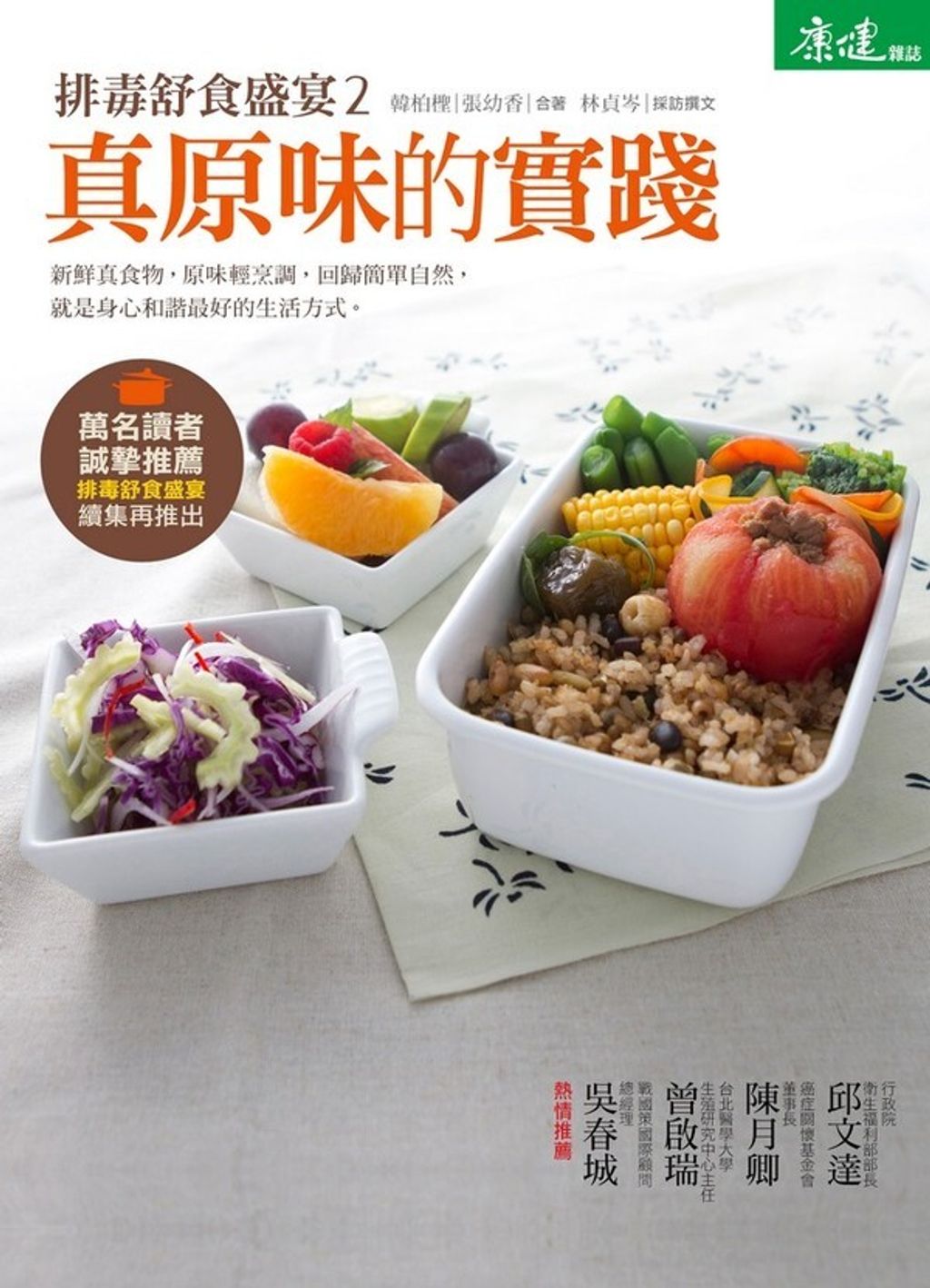 book_cover_9789862417829_009145