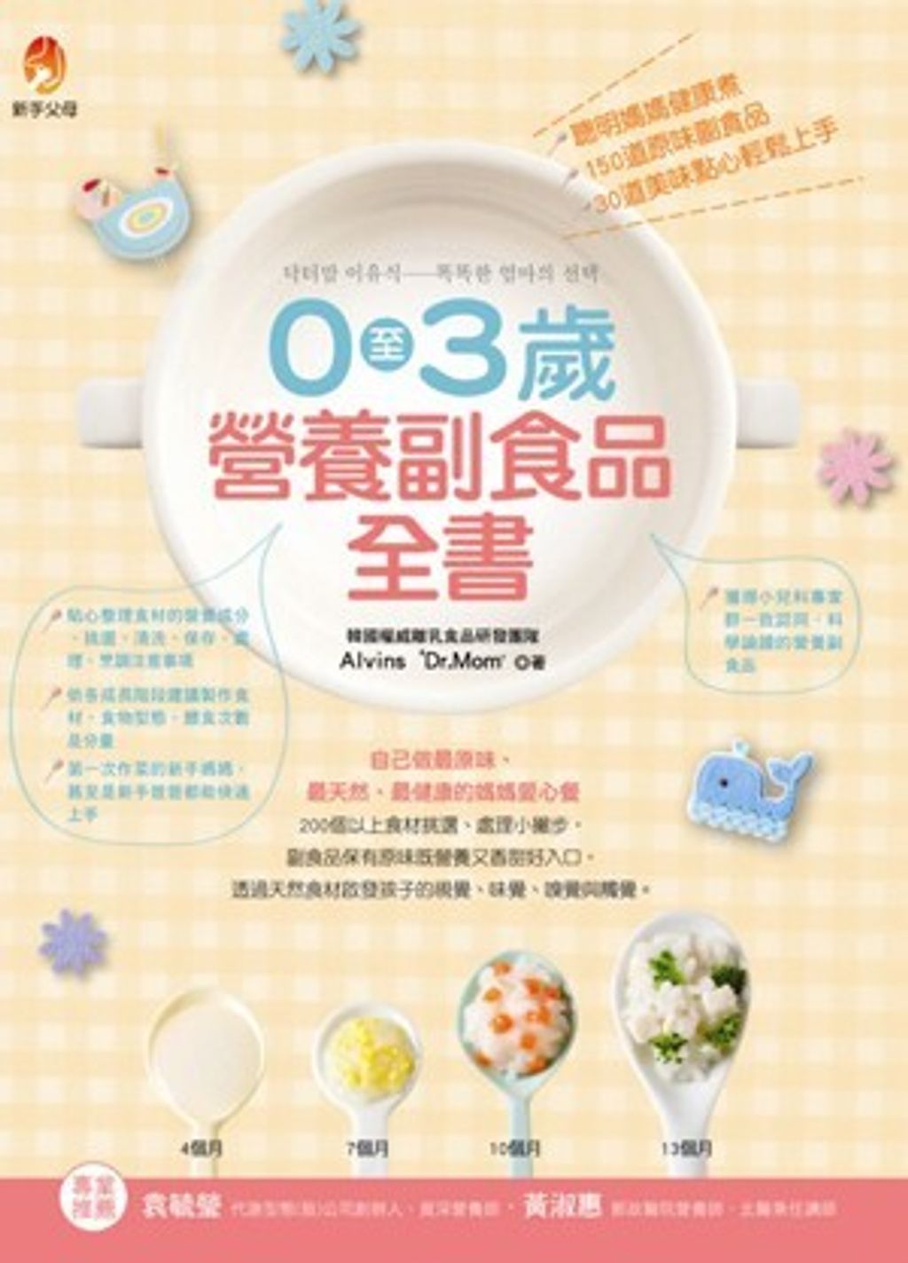 book_cover_9789866616969_009146