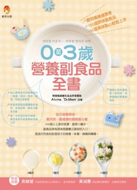 book_cover_9789866616969_009146