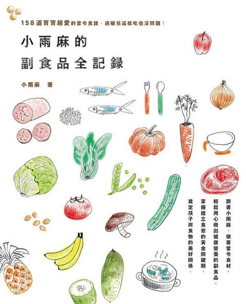 book_cover_9789862416938_009156