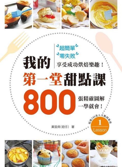book_cover_9789866210204_009160