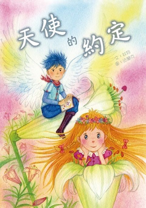 book_cover_9789865988364_009162
