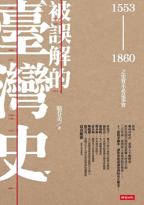book_cover_9789571357287_009163