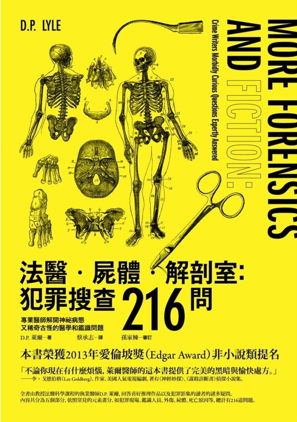 book_cover_9789861738642_009165