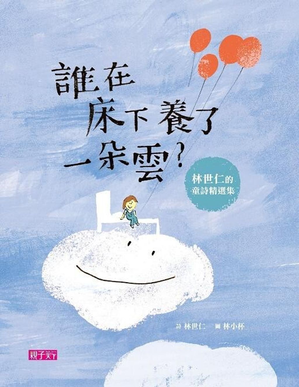 book_cover_9789862416426_009166