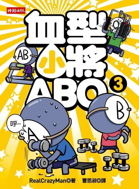 book_cover_9789571354798_009190