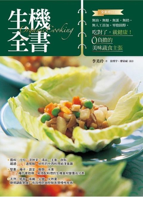 book_cover_9789861209784_009198