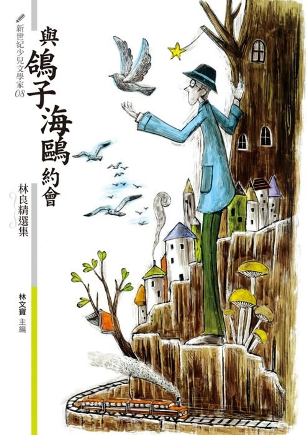 book_cover_9789574447756_009200