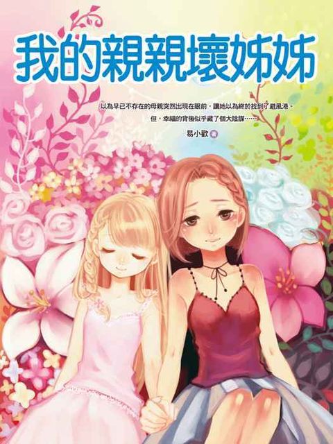 book_cover_9789866260438_009204