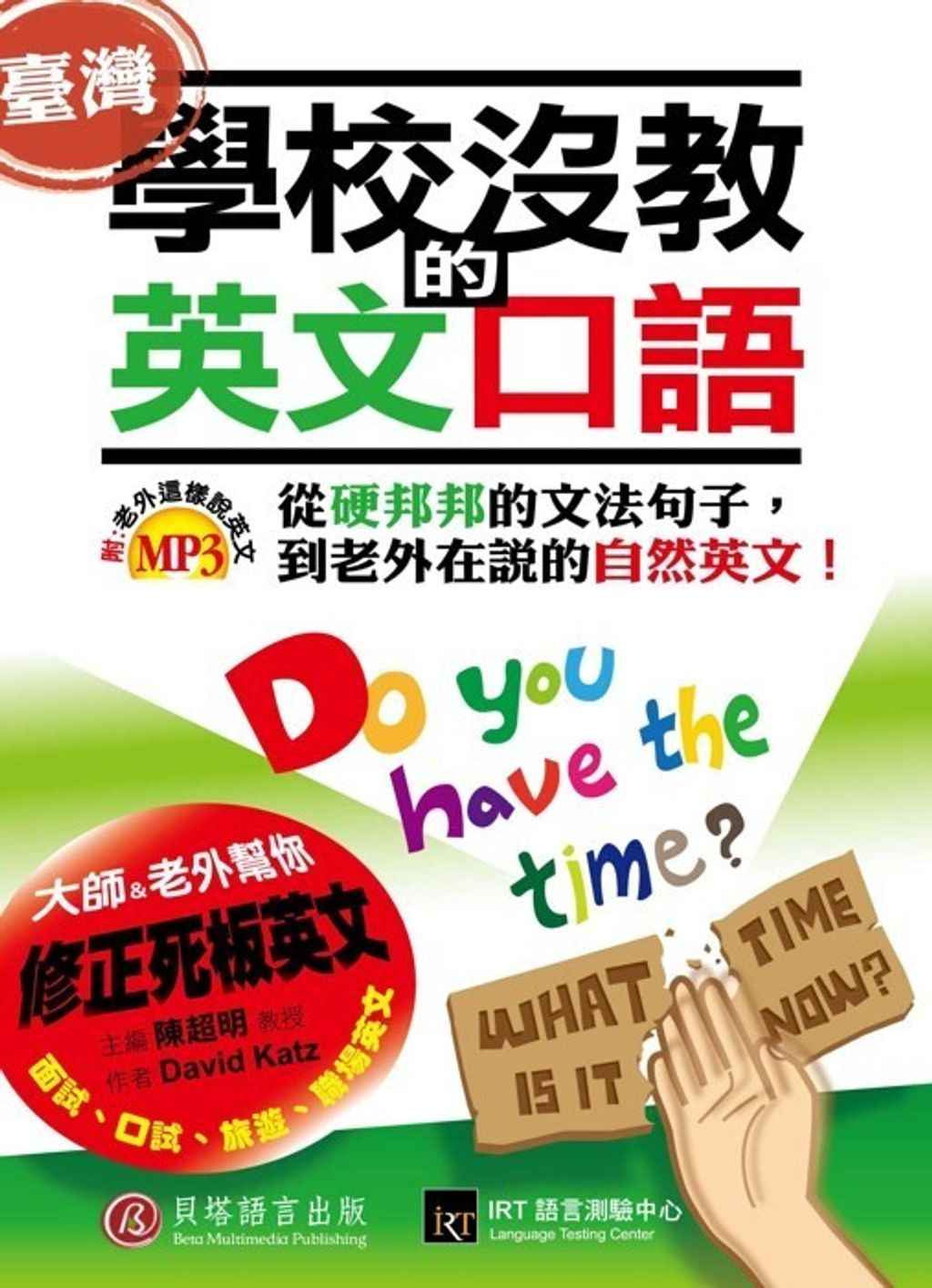 book_cover_9789577298201_009206