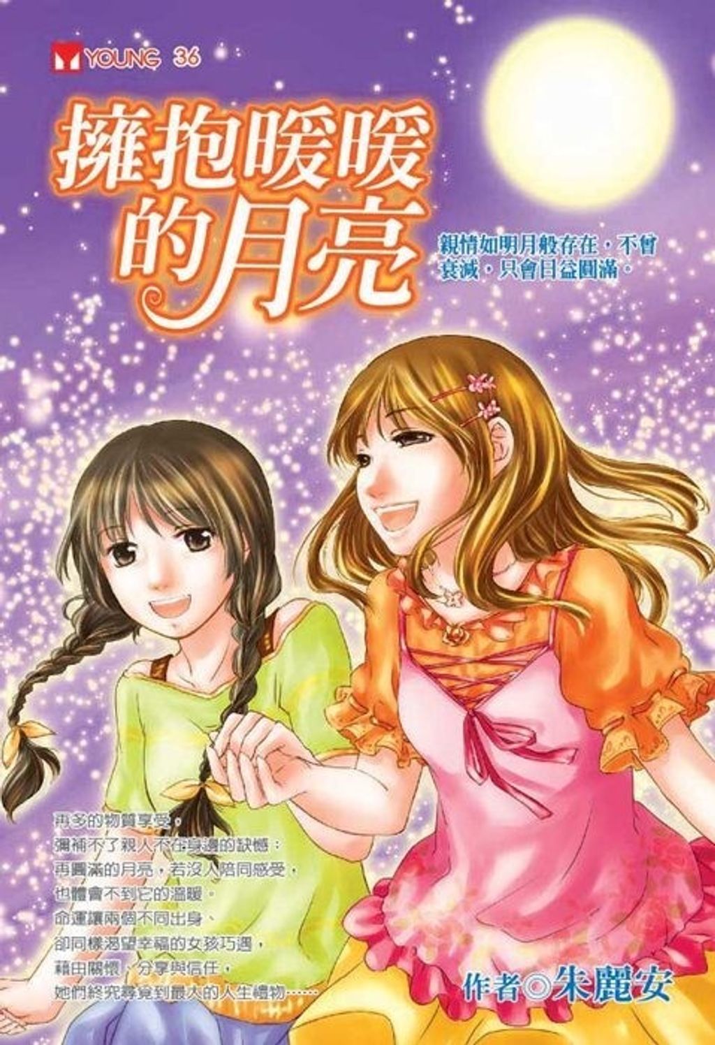 book_cover_9789866113031_009208