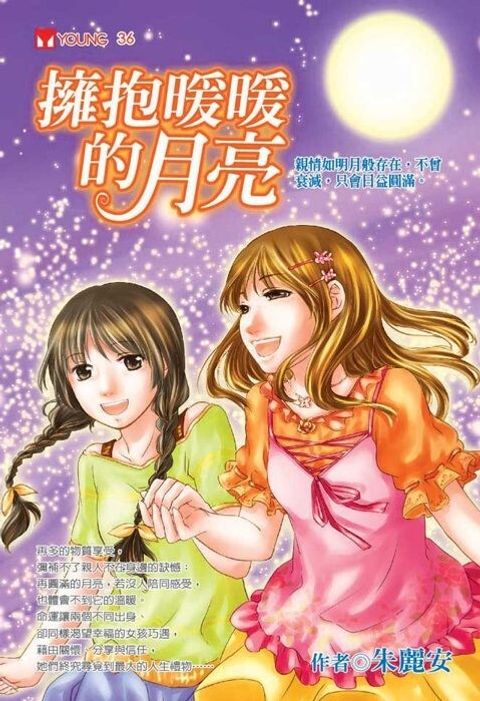 book_cover_9789866113031_009208