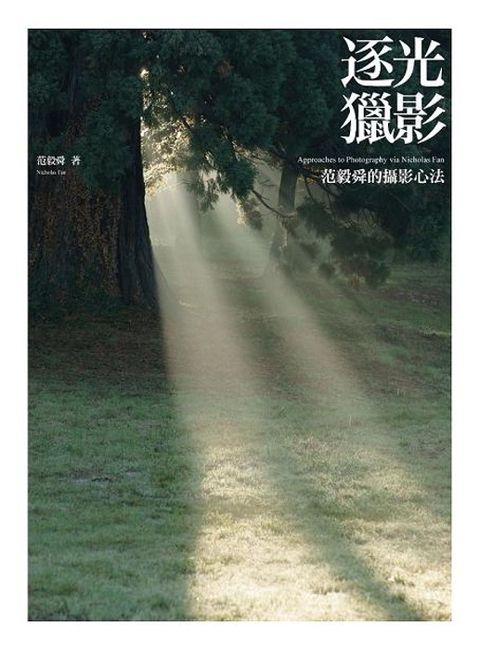 book_cover_9789866118036_009210