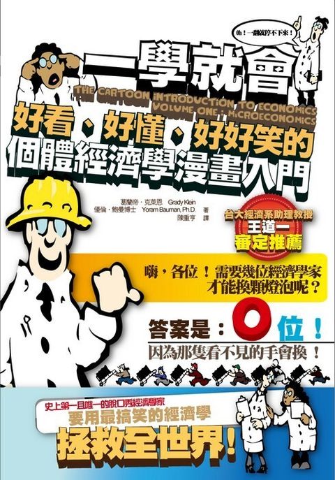book_cover_9789866602924_009223