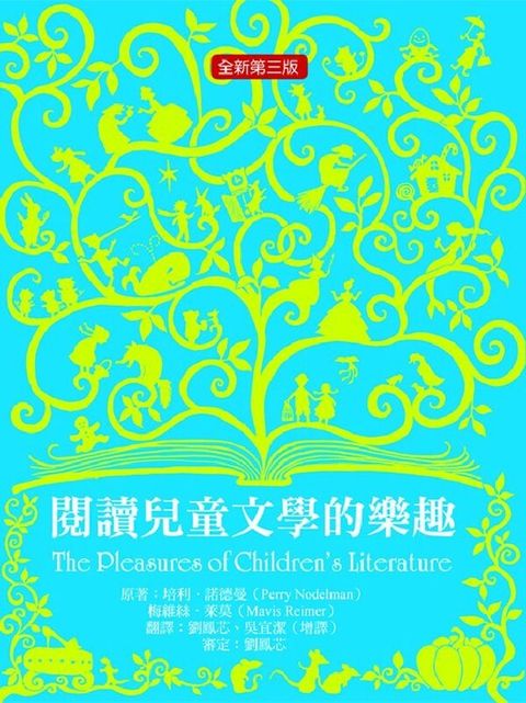 book_cover_9789574902521_009250