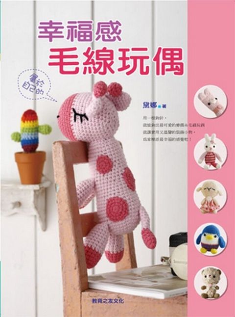 book_cover_9789867167880_009251