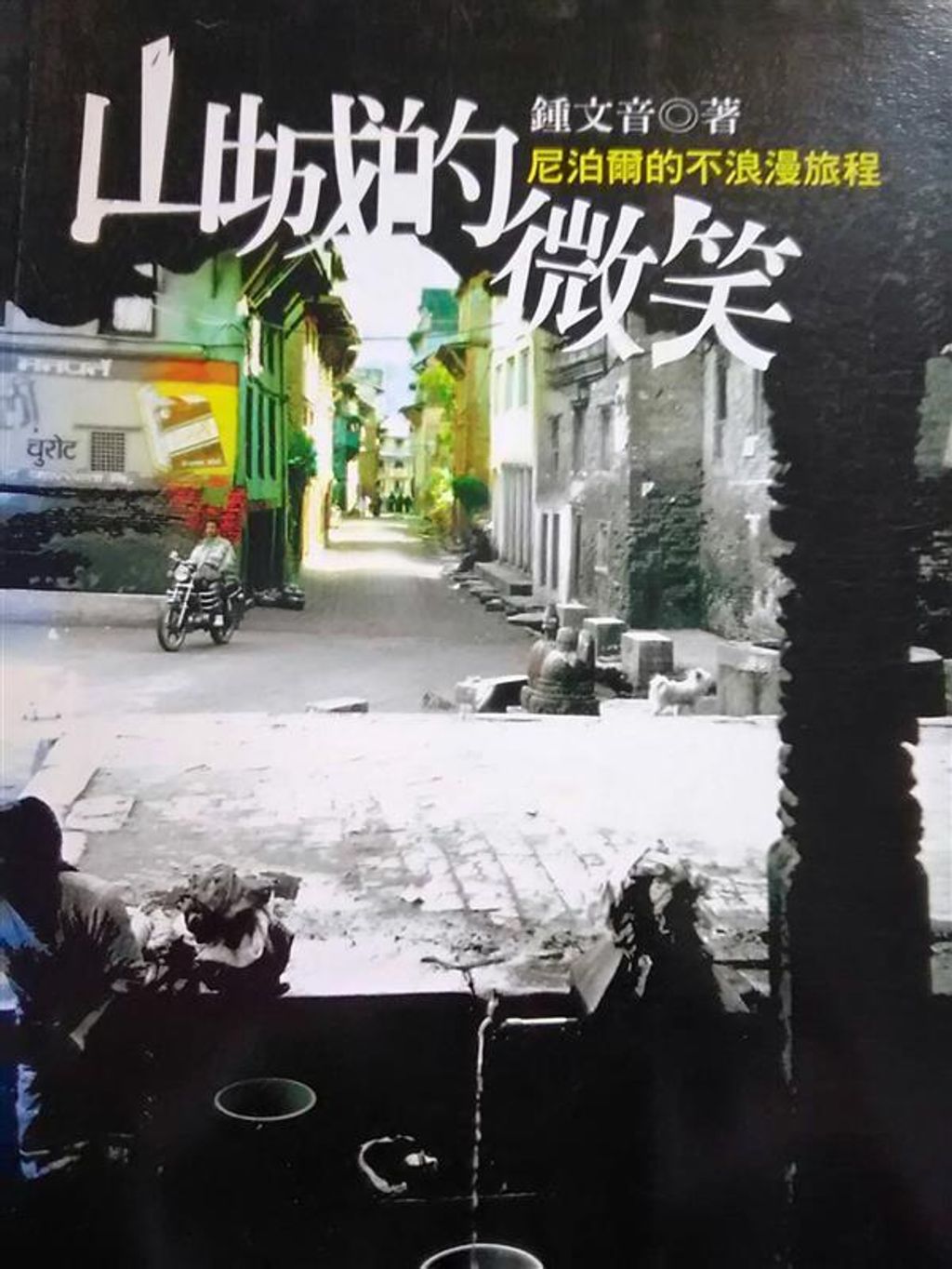 book_cover_9572940120_009308