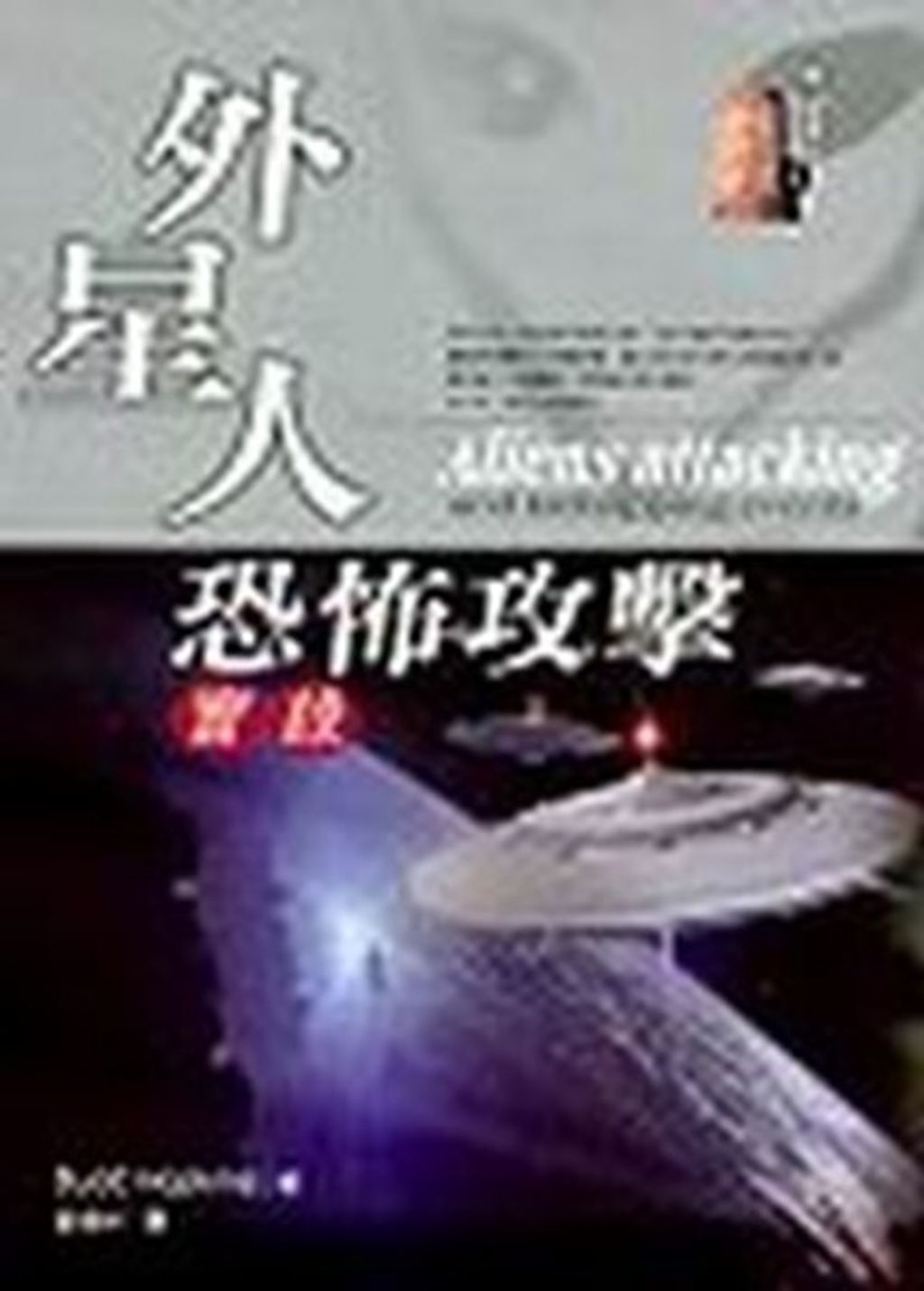 book_cover_9867715470_009311