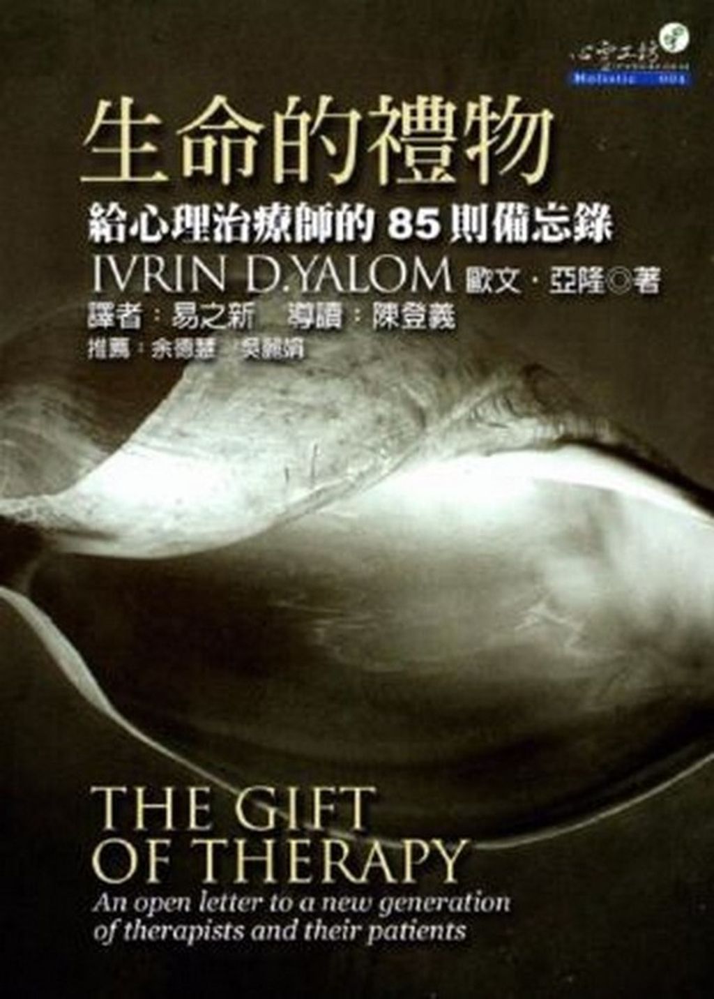book_cover_9572808451_009322