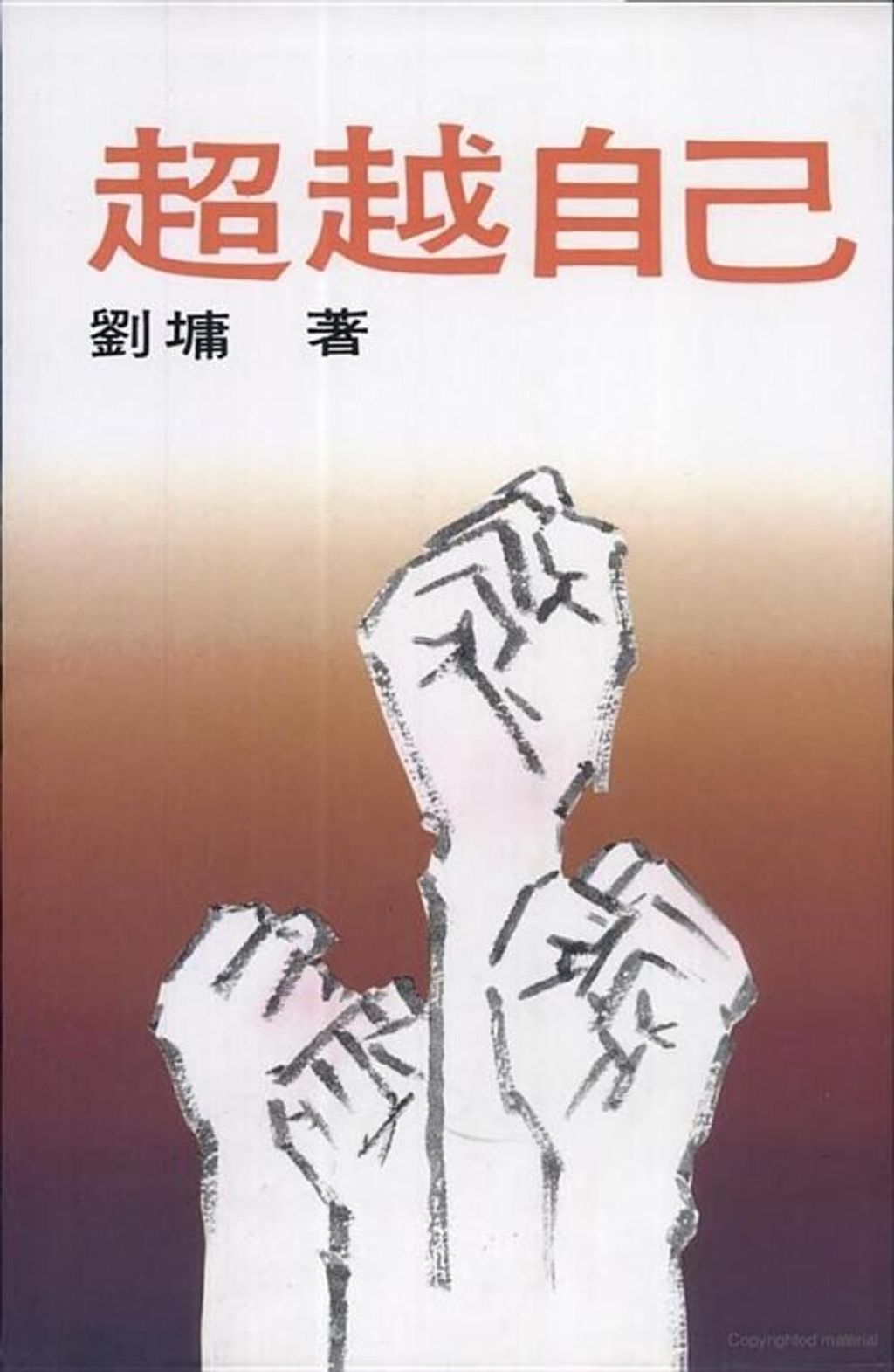 book_cover_9579279012_009354